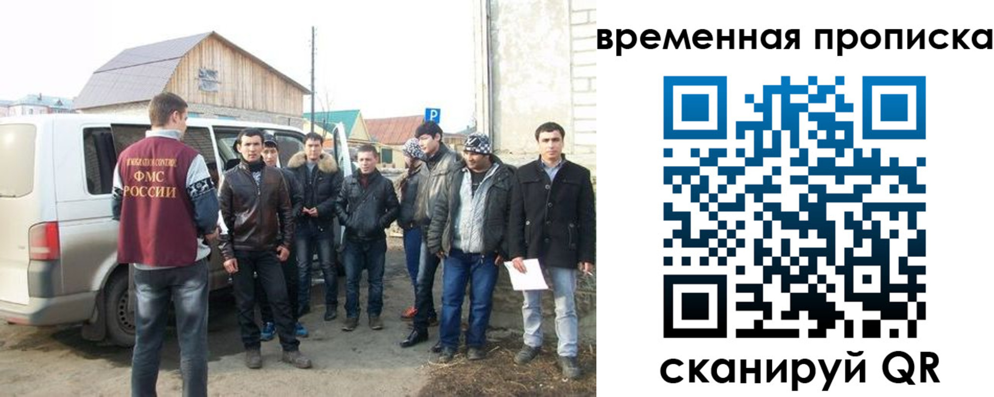 прописка иностранных граждан в Сорске