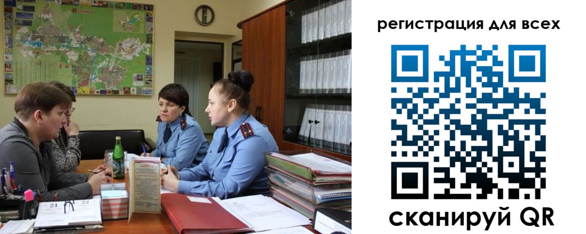 регистрация для школы в Сорске