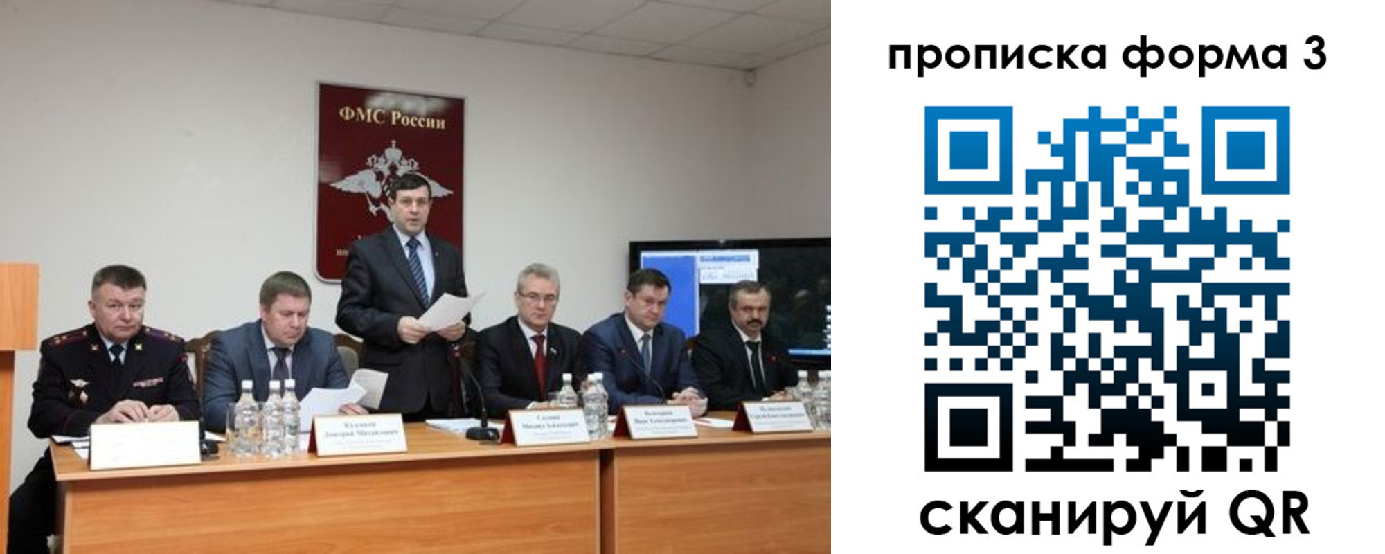 временная регистрация собственник в Сорске