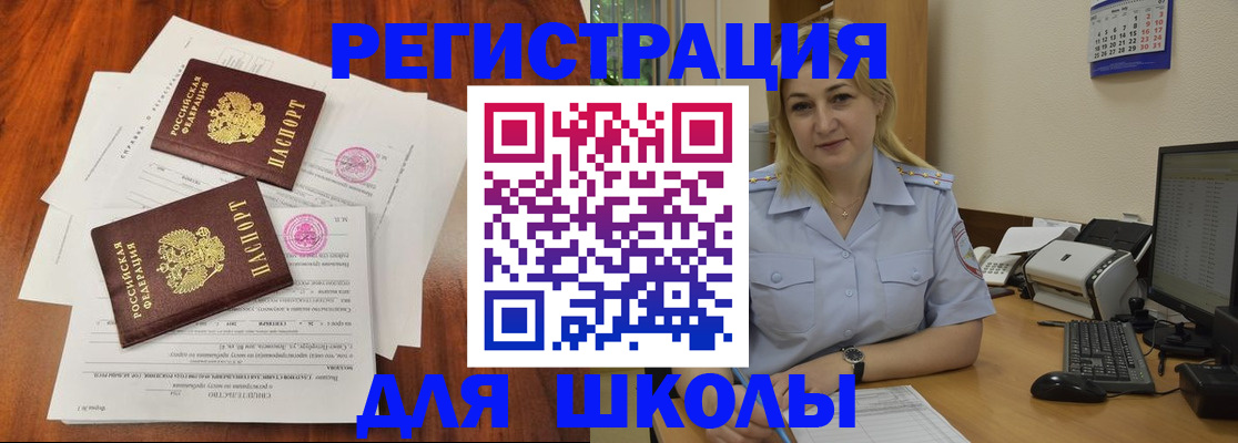 прописка штамп в Сорске