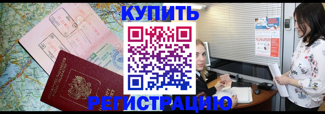 регистрация в Сорске