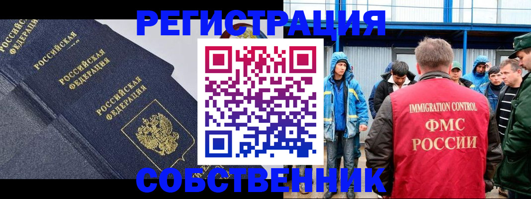 где прописаться в Сорске