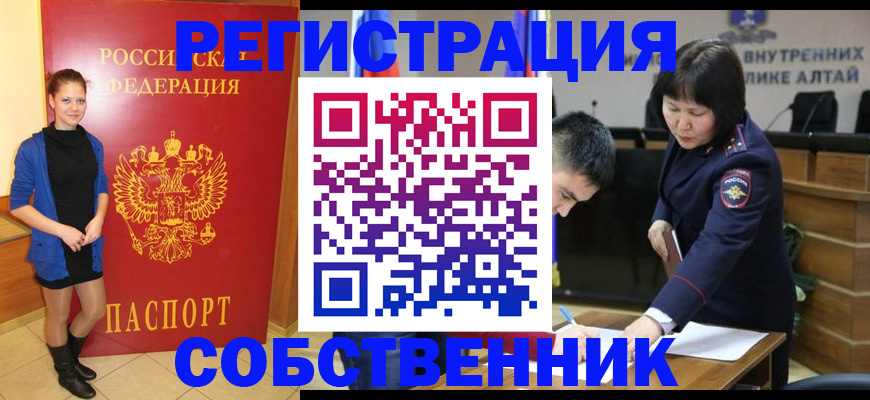 прописка регистрация в Сорске