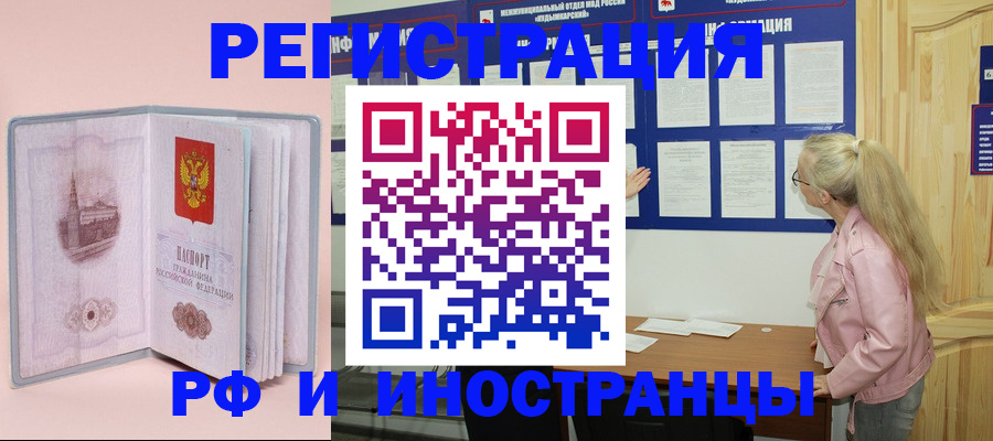 где прописаться в Сорске