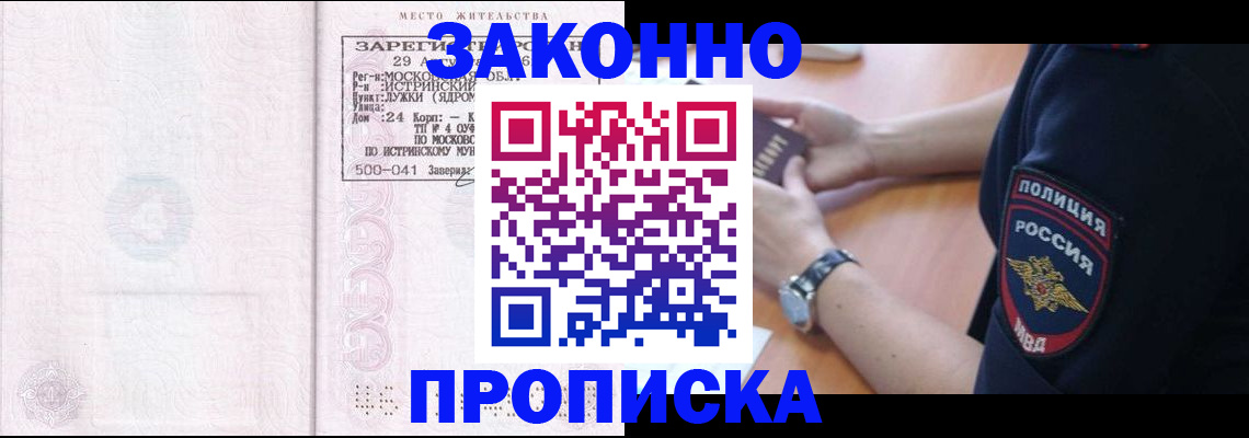 временная регистрация надежно в Сорске