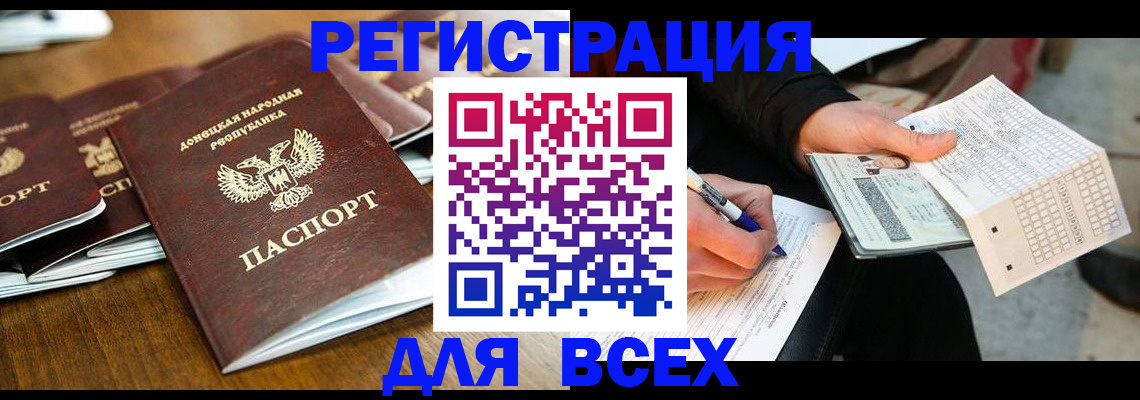 временная регистрация купить в Сорске